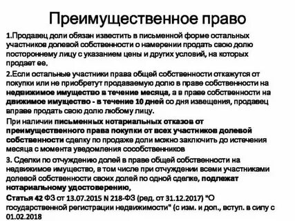 Кадастровый учет общей долевой собственности