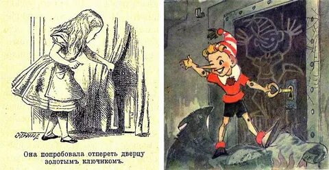 Буратино открыл
