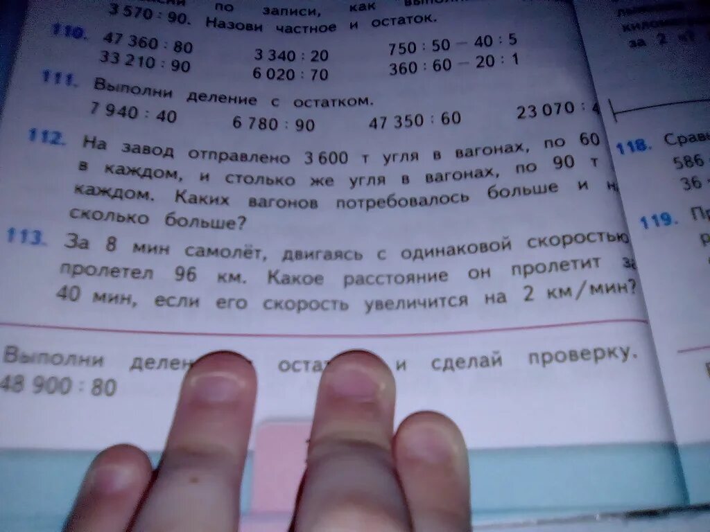 Наименьшее количество вагонов потребуется. 3600 Тонн угля в вагонах по 60. На завод отправлено 3600 тонн угля в вагонах. Задача на завод отправлено 3600 т угля в вагонах по 60 т в каждом. Условие задачи на завод отправлено 3600 т угля.