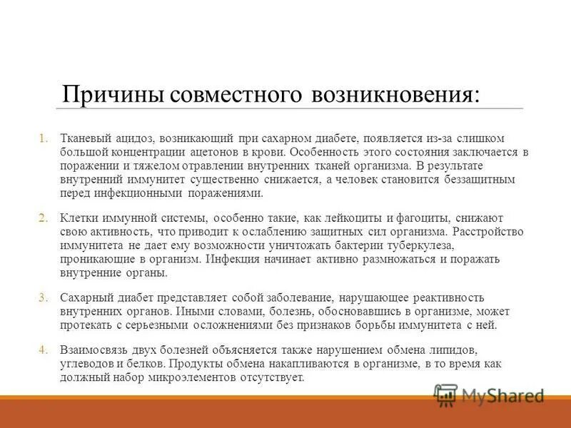 диагностика туберкулеза в условиях общей лечебной сети. туберкулез и сахарный диабет клиника. туберкулез и сахарный диабет лекция. туберкулез и сахарный диабет патогенез. группы рис заболевания туберкулезом.