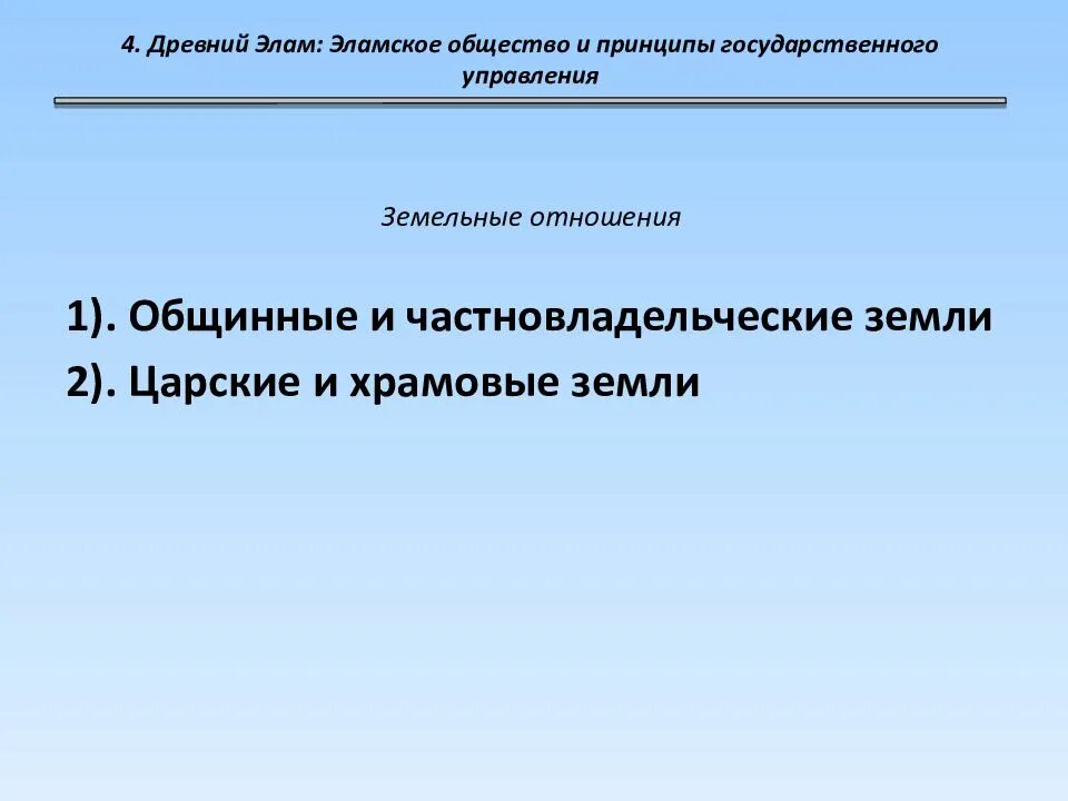 Взаимодействия с природой эламской цивилизации. Эламская цивилизация достижения таблица. Цивилизация майя характер взаимоотношений с природой. Характер взаимоотношений с природой эламской цивилизации. Эламская цивилизация достижения таблица.