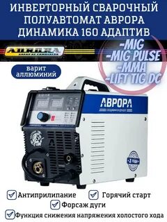 160 адаптив