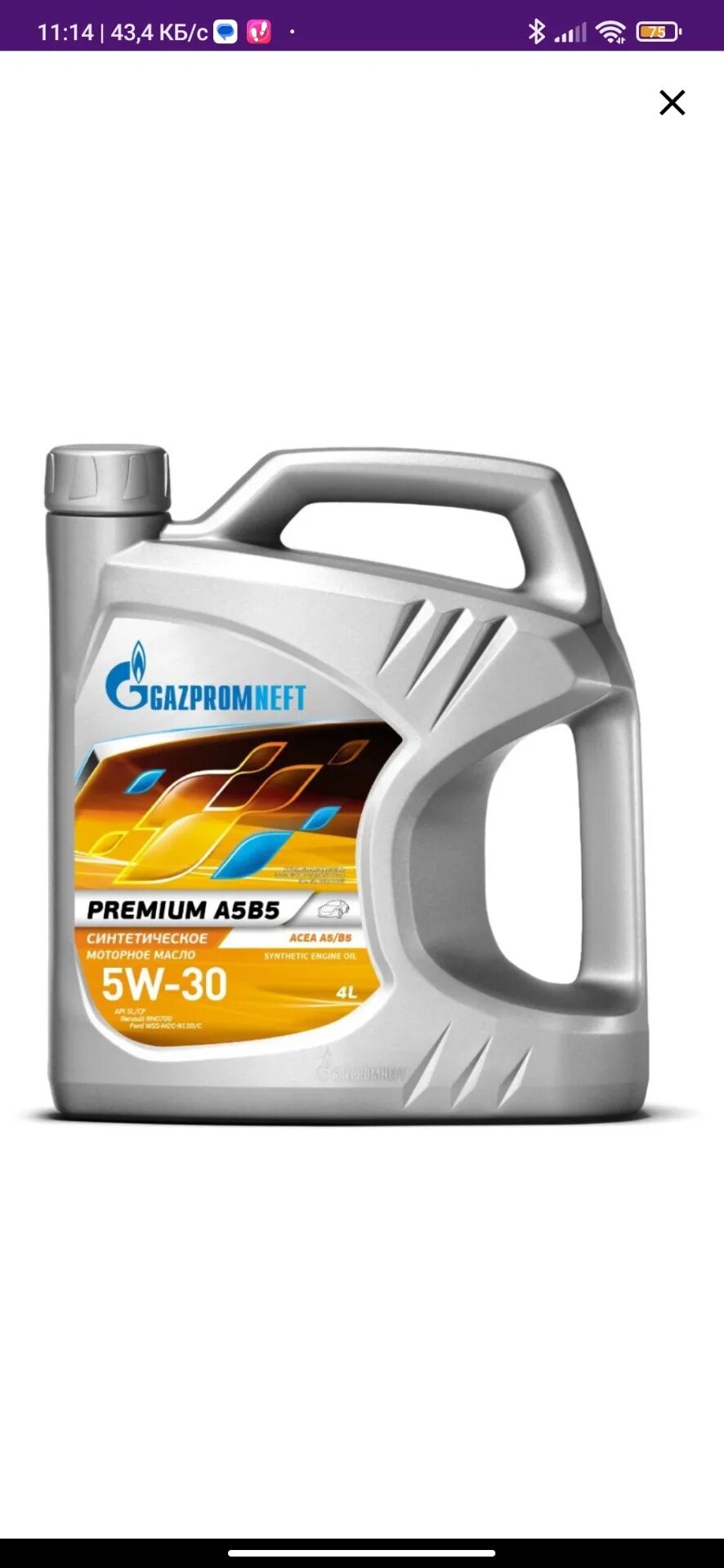 Gazpromneft Premium n 5w40 4л. Масло Газпромнефть премиум n 5w40 5л полусинтетика. Premium n 5w-40.