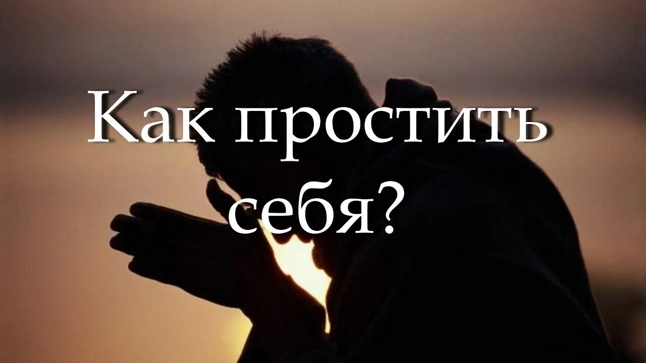 Нас меняют люди цитаты. Книга целительство исцеление. Прощение исцеление. Цитаты про людей. Книга прощения.