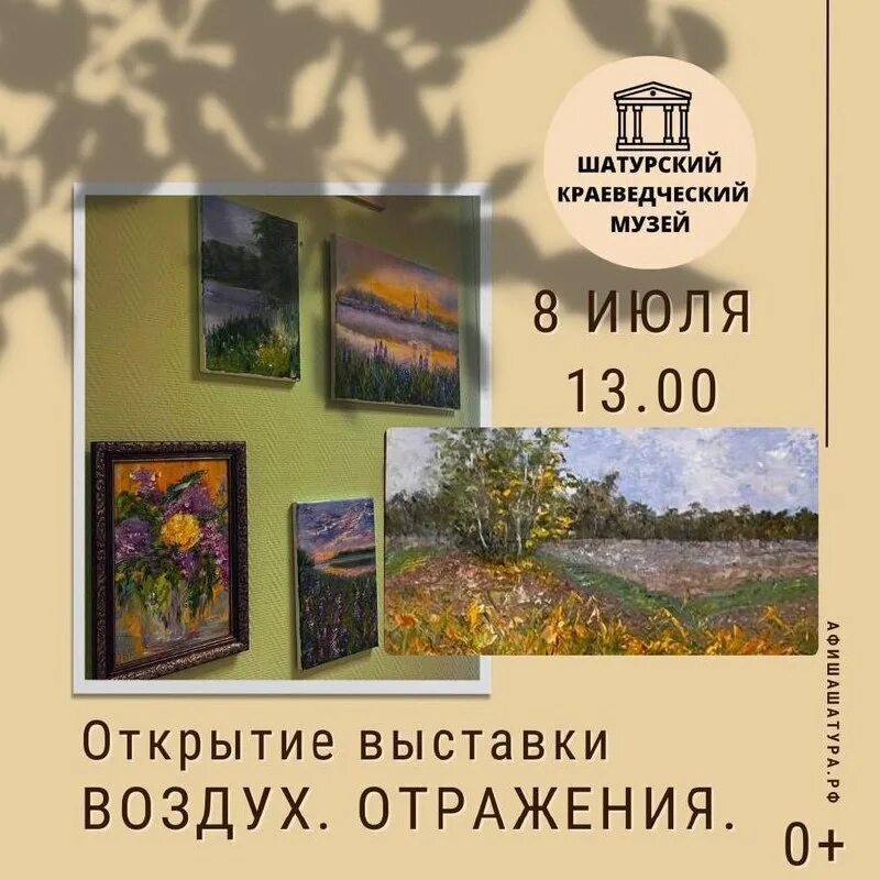 Атмосфера ярмарки. Саша пастернак. Выставка «что-то в воздухе». Выставка под открытым небом. Александр кузнецов орел персональная выставка 2023г.