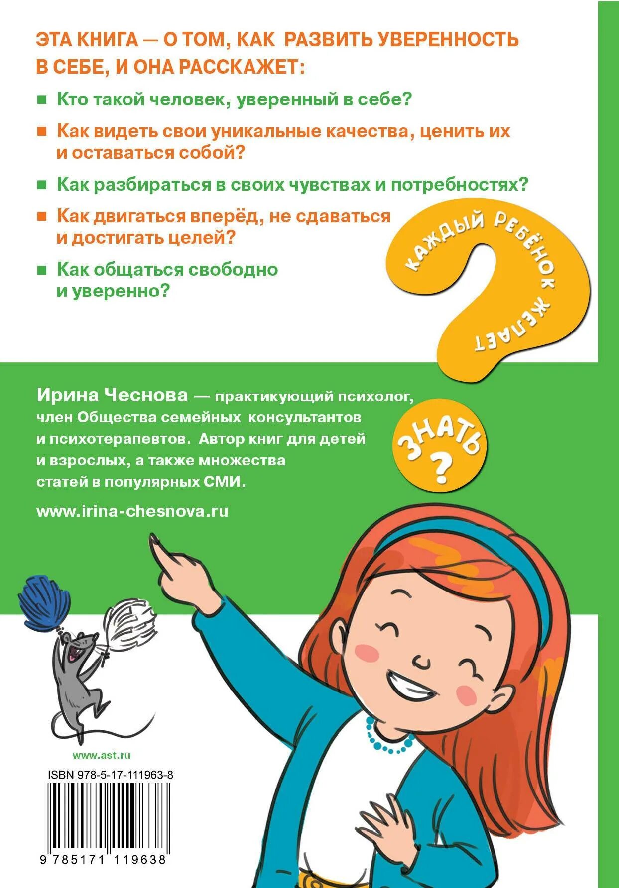 Как быть уверенной в себе. Как стать уверенной в себе. советы для уверенности в себе. как стать уверенней в себе. как развить уверенность в себе.