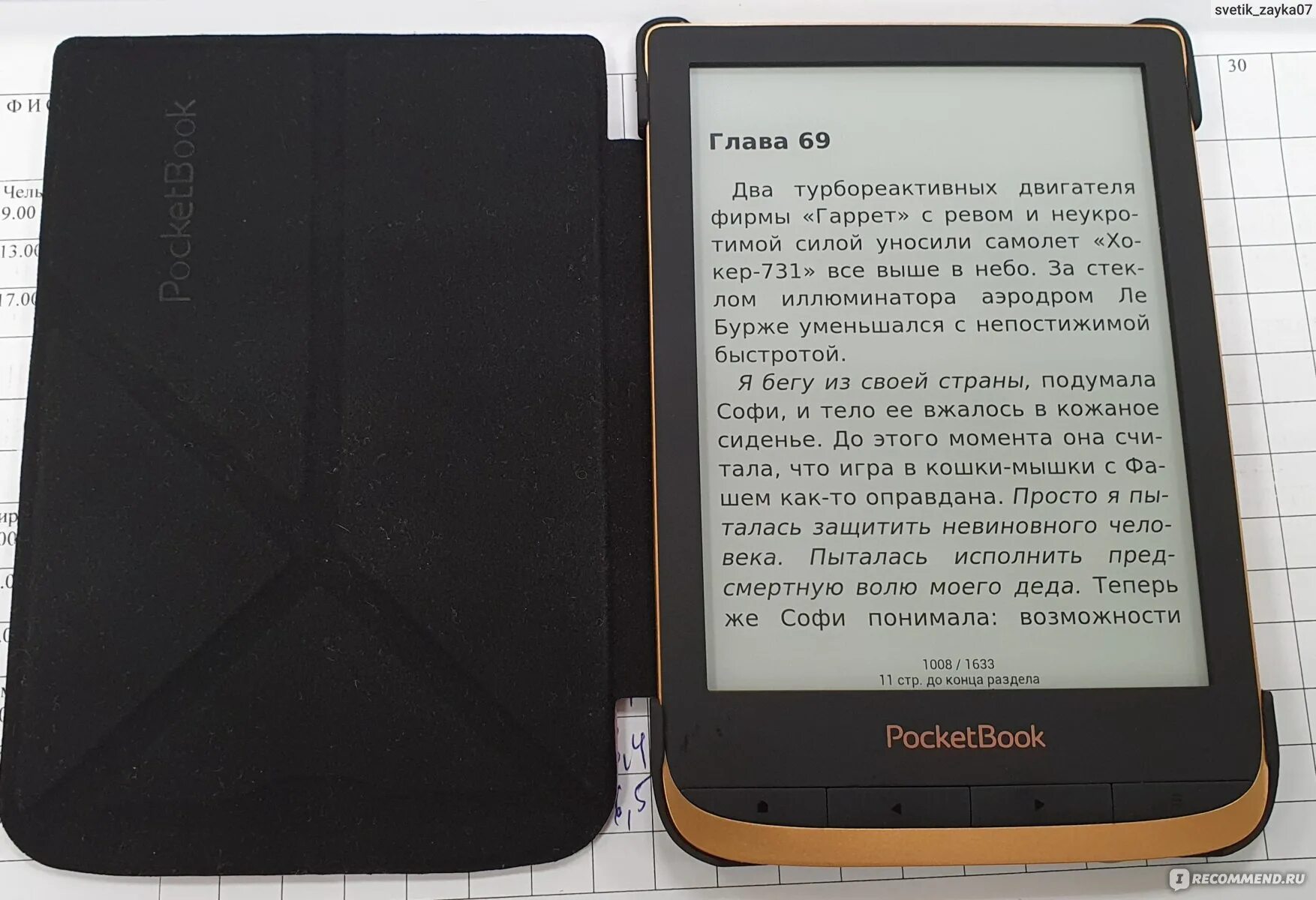 Pocketbook книги отзывы. POCKETBOOK или ONYXBOOK. Электронная книга Оникс букс с67мlмагеллан. Покет бук 970.