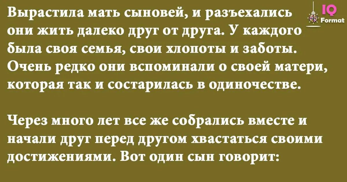 Вырос без матери. Матерям вырастившим сыновей. Вырастила мать сыновей и разъехались. Сын плохо относится к матери. Какого я воспитала сына покажет.