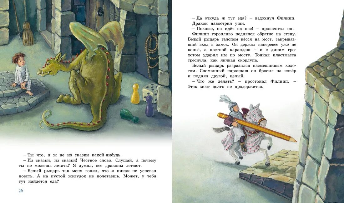 Лунный дракон книга. Функе к. "лунный дракон". Книги Корнелии Функе.