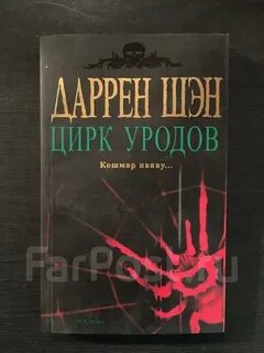 Книга урод