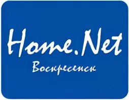 Хоум нет воскресенск