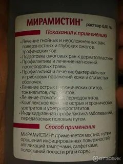 Эффективное полоскание горла при ангине взрослым
