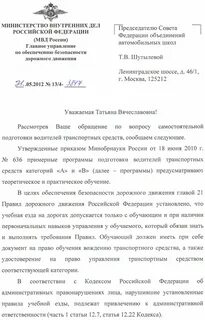 Вопросы министерства внутренних дел