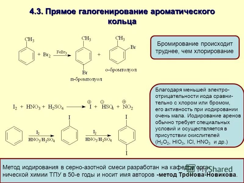 пара бромтолуол. н бромтолуол. бромтолуол. 0 бромтолуол формула. бромтолуол.