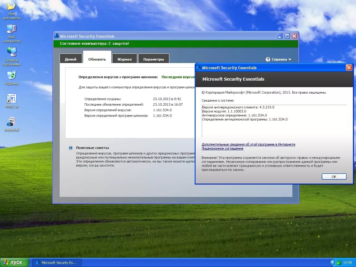 Антивирус Security Essentials. Стандартный антивирус Windows. Windows 7 антивирус Microsoft. Антивирус Microsoft Security Essentials для Windows. Антивирус windows 7 64