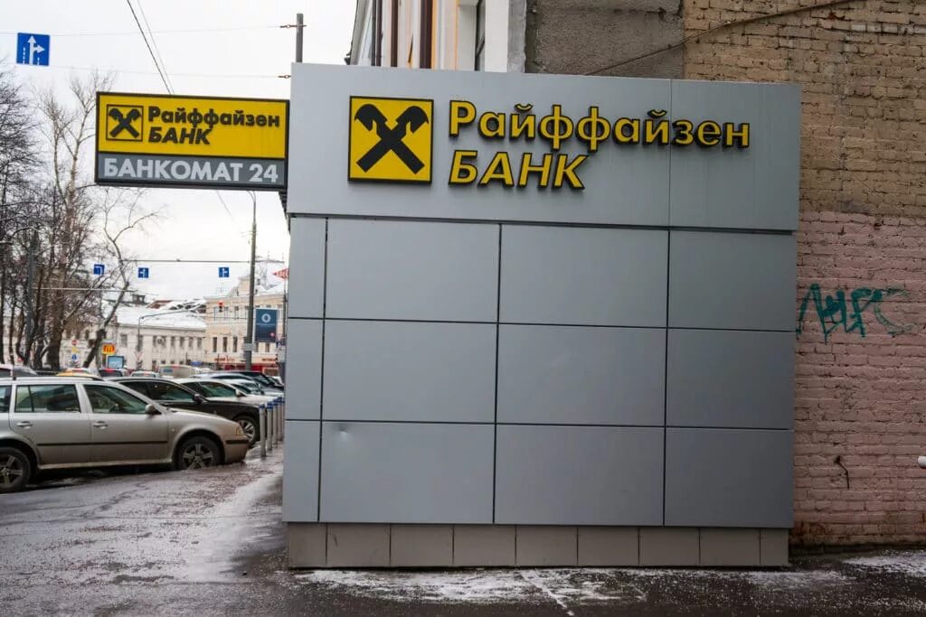Райффайзенбанк счет. Райффайзенбанк рко. Тарифы райффайзен. Логотип райффайзен банка. Банковские услуги в райффайзенбанке.