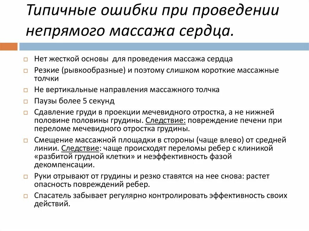 СРЕДСТВА И СПОСОБЫ РЕАНИМАЦИОННЫХ МЕРОПРИЯТИЙ КАК ПОМОЧЬ ВЫЖИТЬ