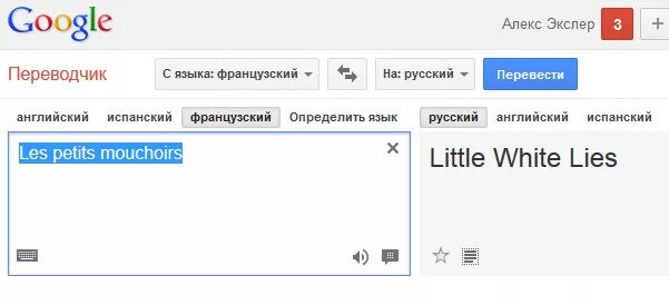 Переводчик английского языка на русский по фото. Переводчик с французского на русский. Перевотчик с русского на Франс. Переводчикс русского на Фран. Перевести на французский.