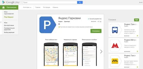 Парковка в москве в навигаторе