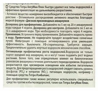 Algumin plus инструкция по применению