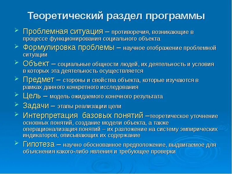 Проблема форма научного отображения проблемной