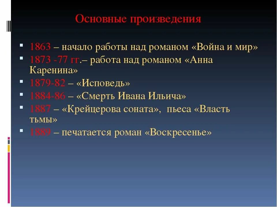 Краткое содержание ивана ильича. Смерть Ивана Ильича презентация 10 класс. Смерть Ивана Ильича анализ произведения. Смерть Ивана Ильича толстой анализ. Герои смерть Ивана Ильича.