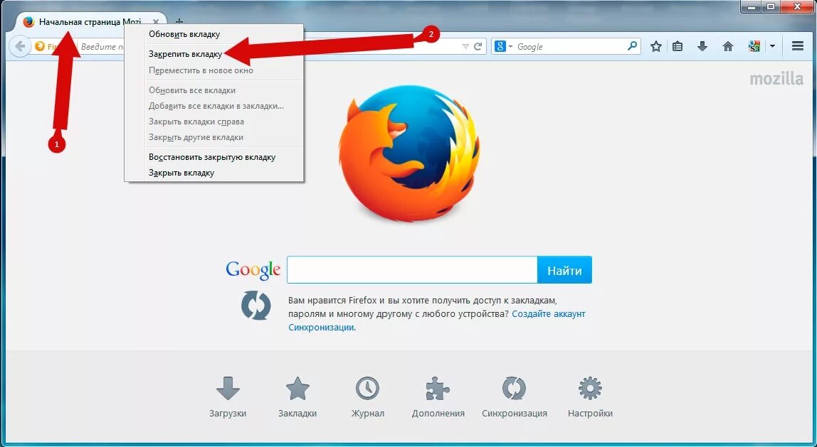 Вкладки снизу. Как закрепить вкладку в Firefox. Закрепить вкладку в браузере. Mozilla Firefox вкладки. Вкладки браузера мозила.