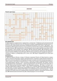 Вопрос ответ по всемирной истории