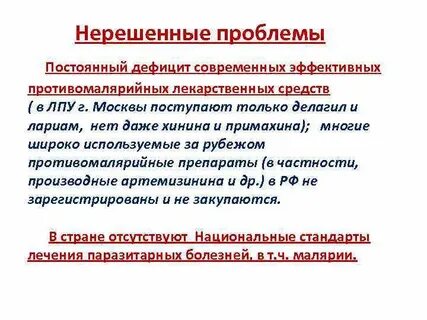 Постоянный дефицит