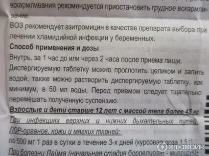 Через сколько после сумамеда
