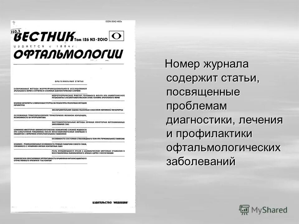 Статья посвящена проблеме. Статья посвящена проблеме