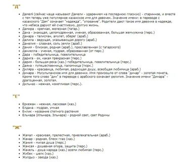 Имя мальчику казаху