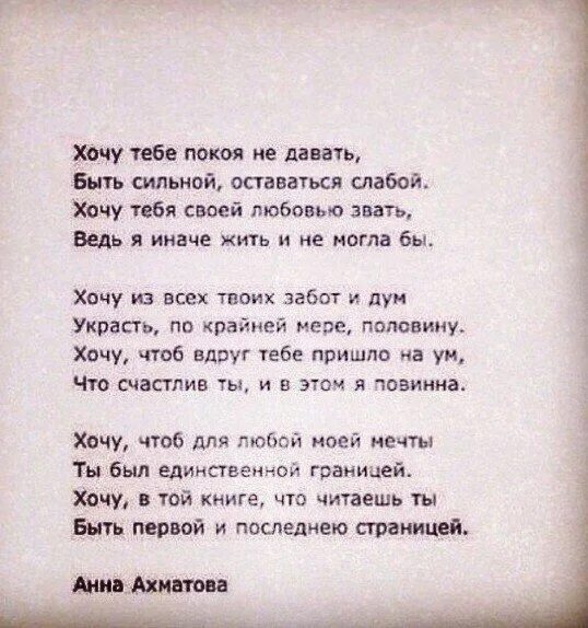 В тебе мой покой. Ты нарушила мой покой. В тебе мой покой. Не осуждай стихотворение. Ты мой покой в этом неспокойном мире.