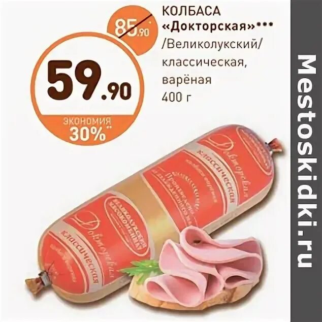 Дикси колбаса