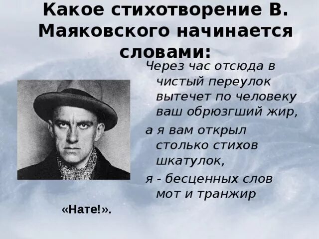 Какие художественные приемы использует маяковский. Какие художественные приемы использует маяковский