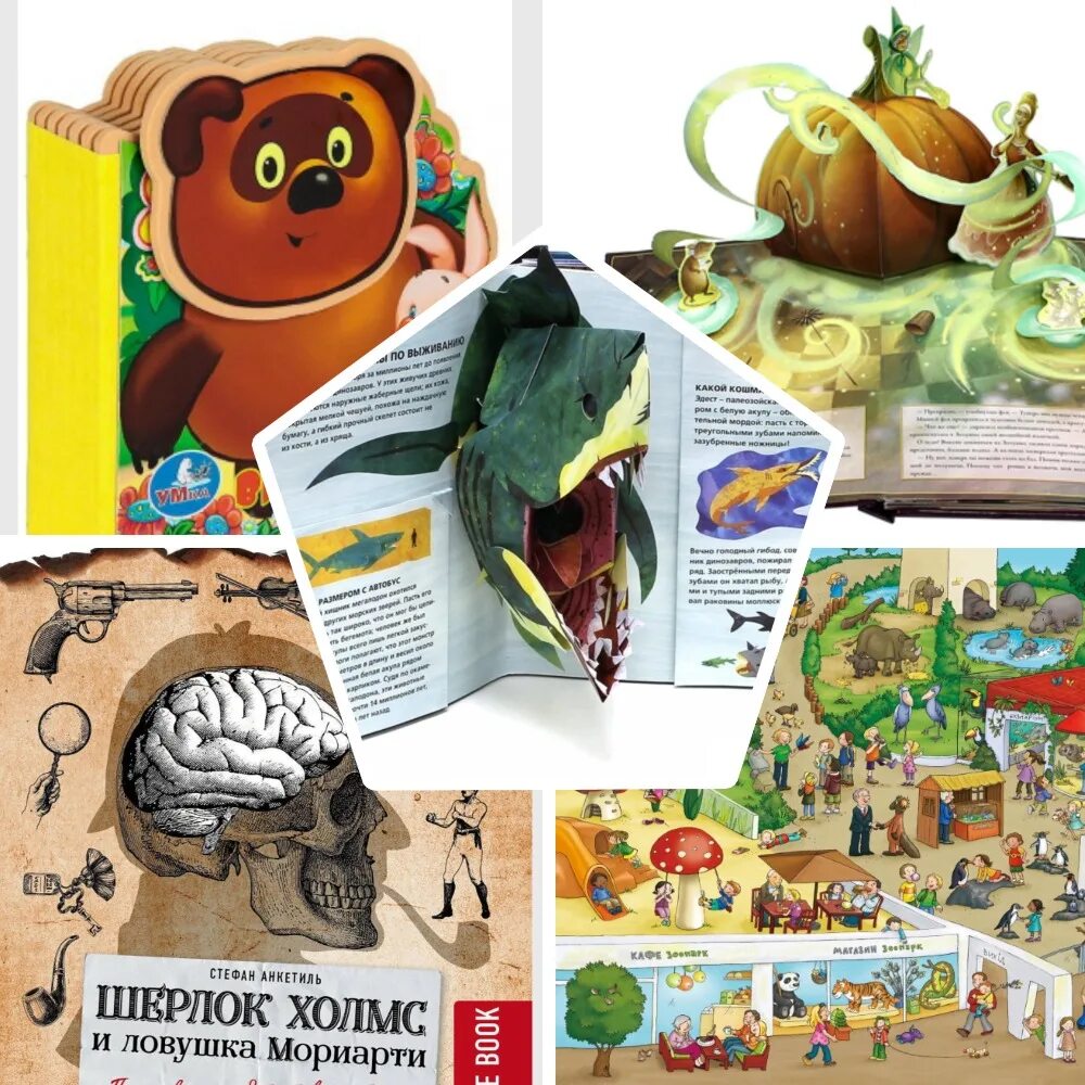 Интересные книги 6 лет. Детские книжки игрушки. Старые детские книги. Интересные детские книги от 7 лет. Книги в детском мире.