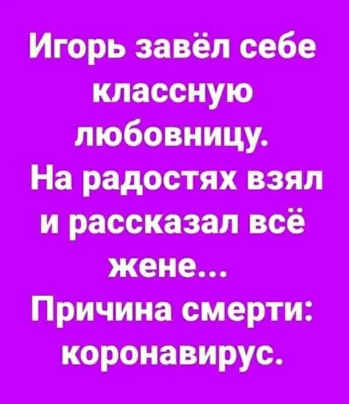 Почему заводят любовников. Смешные анекдоты. Анекдоты самые смешные. Анекдоты жизненные смешные. Смешные истории.