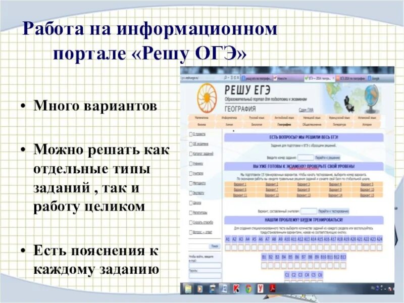 Почему решу огэ. Решу огэ по географии. вопросы огэ по географии. скрин решения огэ по географии. огэ по географии решуогэ.