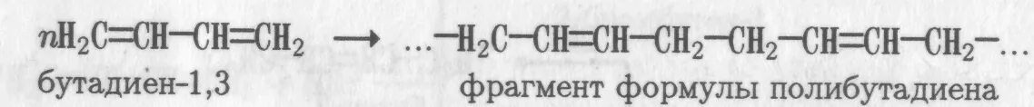 2 Бутадиен 1.3. Бутадиен-1.3. Бутадиен-1.3 формула. Бутадиен структурная формула. Бутадиен 1 3 продукт реакции