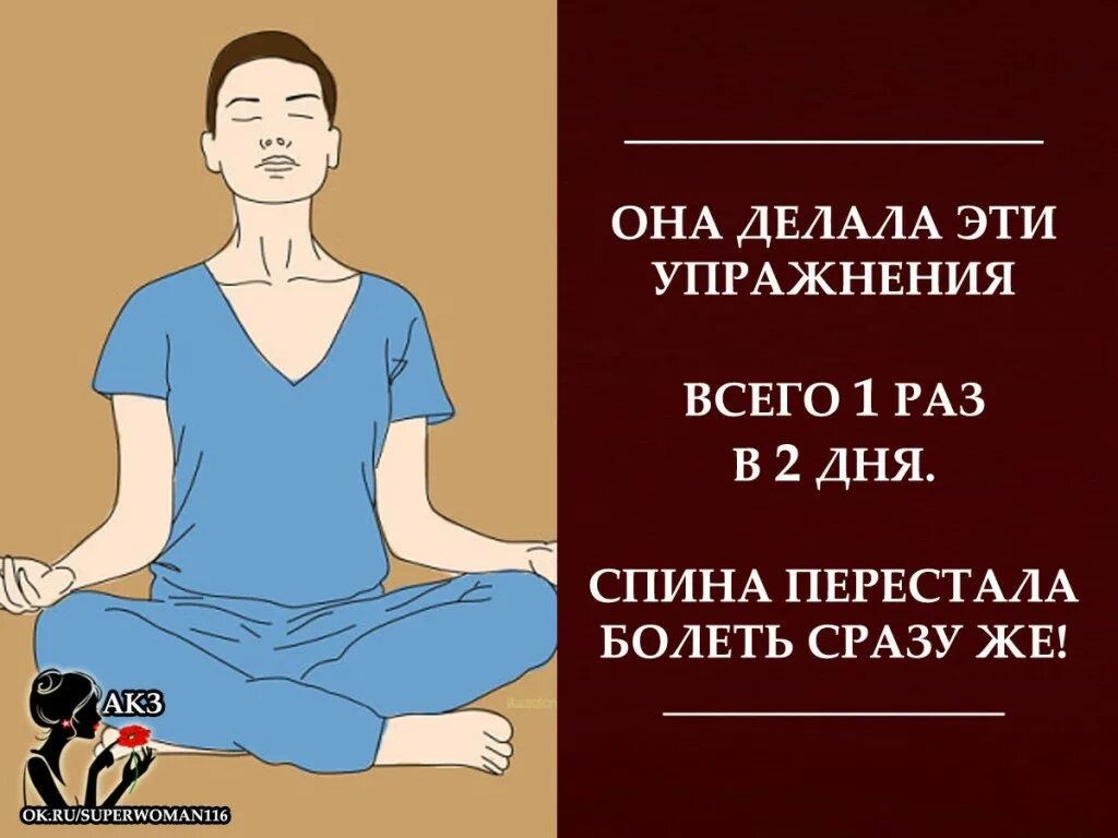 выполняйте эти упражнения каждое утро и вы забудете про боли. стойка планка для похудения для начинающих. йога перевернутые асаны. упражнения для спины юмор. делайте это упражнение каждый.