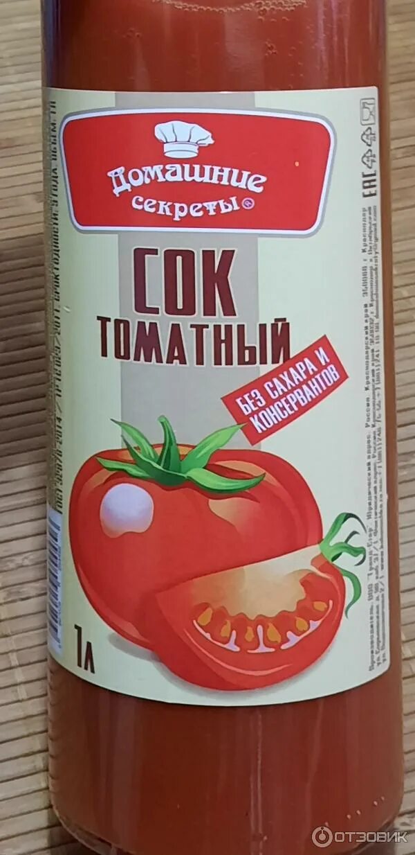 Айвовый сок. Сок домашние секреты. Домашний томатный сок. Сок домашние секреты. Сок домашние секреты.