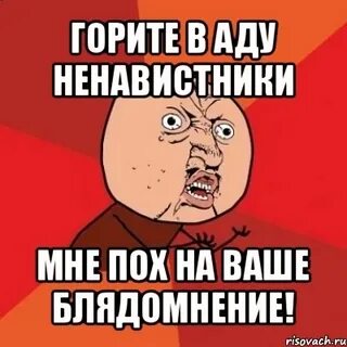 Сука горит