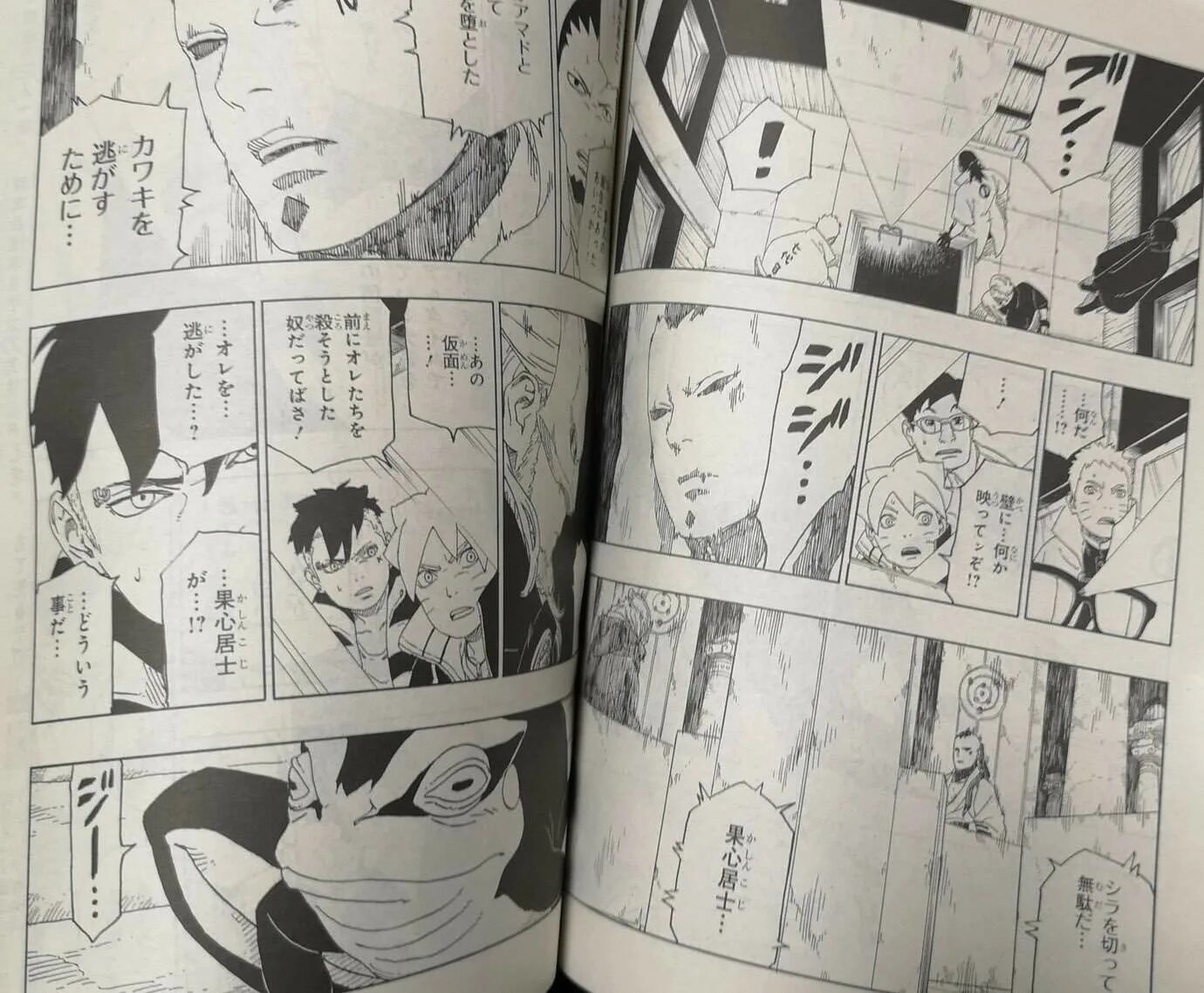 боруто за кадром арты. боруто манга спойлеры. амадо боруто манга. боруто 87 глава спойлеры. манга боруто 75 глава спойлеры.