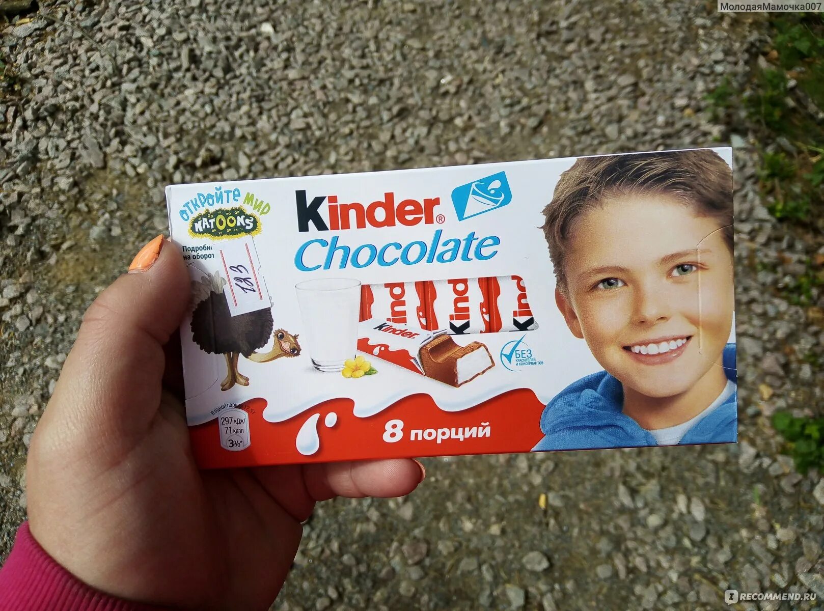 Киндер шоколад. Реклама kinder Chocolate. Киндер молочный шоколад. Киндер шоколад Натунс.