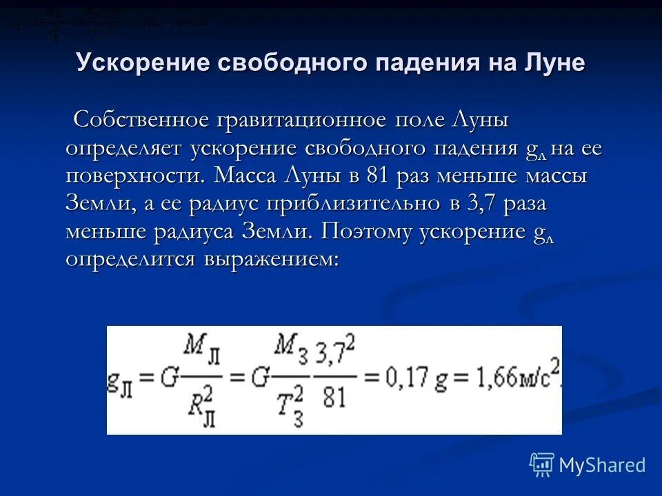 Определите ускорение свободного падения марса