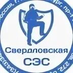 Сэс свердловская область