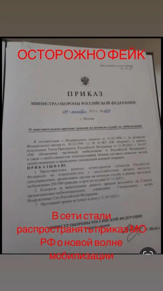 Приказ мо рф 124 2024