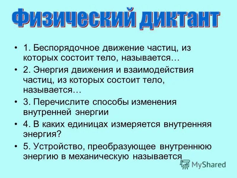 Кто открыл беспорядочное движение частиц