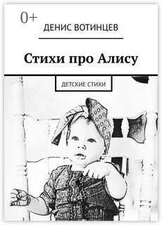 Алиса стихи любимому