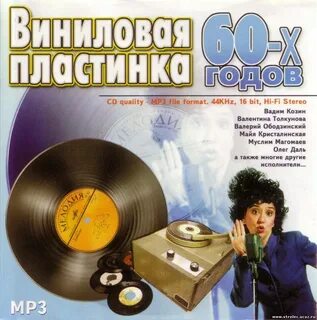 Лучшие хиты зарубежной эстрады 70 годов